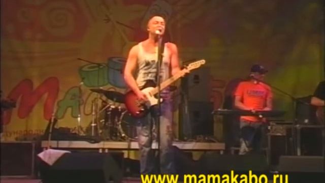 Мамакабо Коктебель 2008 Макс Леонидов
