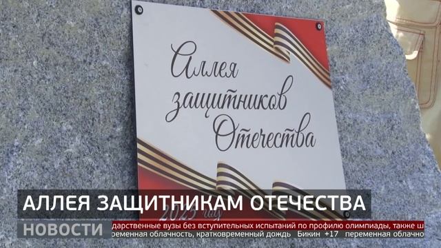 В честь юбилея Победы: высадка деревьев в Хабаровске. Новости. 06/05/2025. GuberniaTV