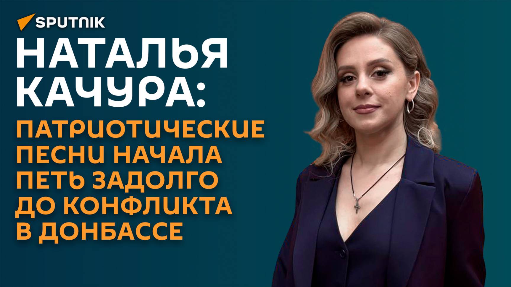 Артистка из ДНР: когда выхожу к военным, знаю, что это моя публика
