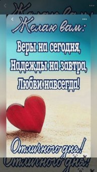 доброе утро