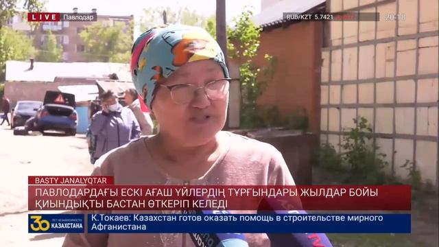 ПАВЛОДАРДАҒЫ ЕСКІ АҒАШ ҮЙЛЕРДІҢ ТҰРҒЫНДАРЫ ЖЫЛДАР БОЙЫ ҚИЫНДЫҚТЫ БАСТАН ӨТКЕРІП КЕЛЕДІ