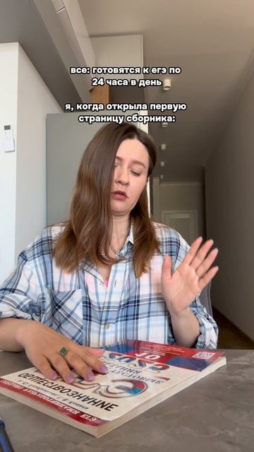 Ставь лайк, если жиза 👍🏻 #егэ #егэ2025 #обществознание #экзамены #мем