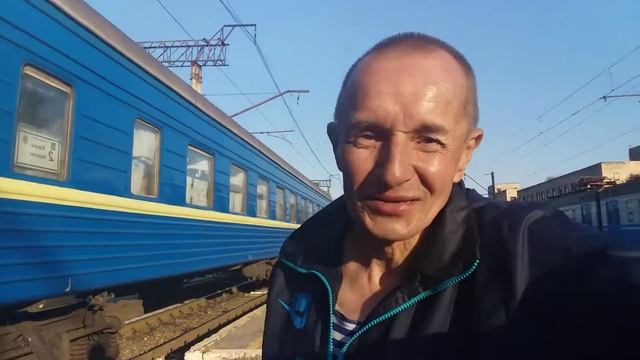 Поезд Харьков- Херсон с Чс 7 - 173