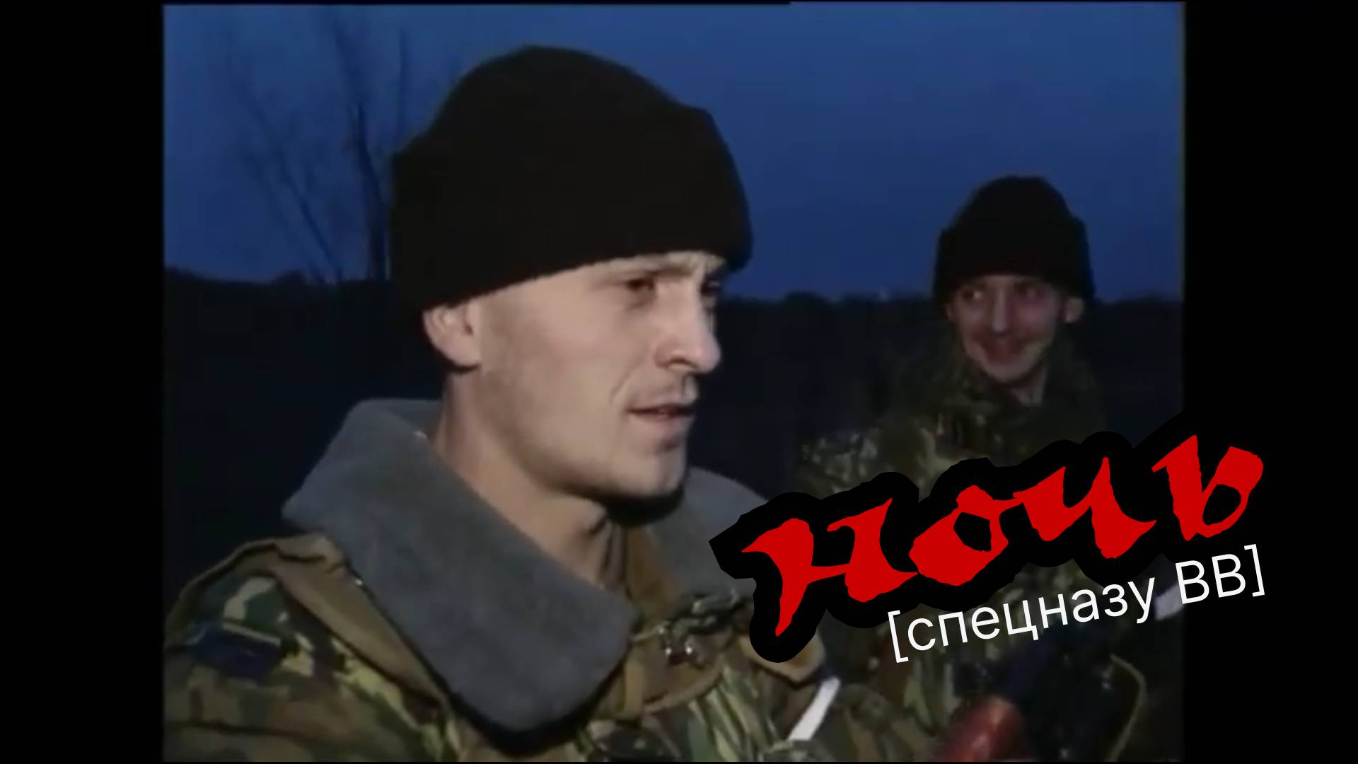 Сергей Тимошенко - Ночь