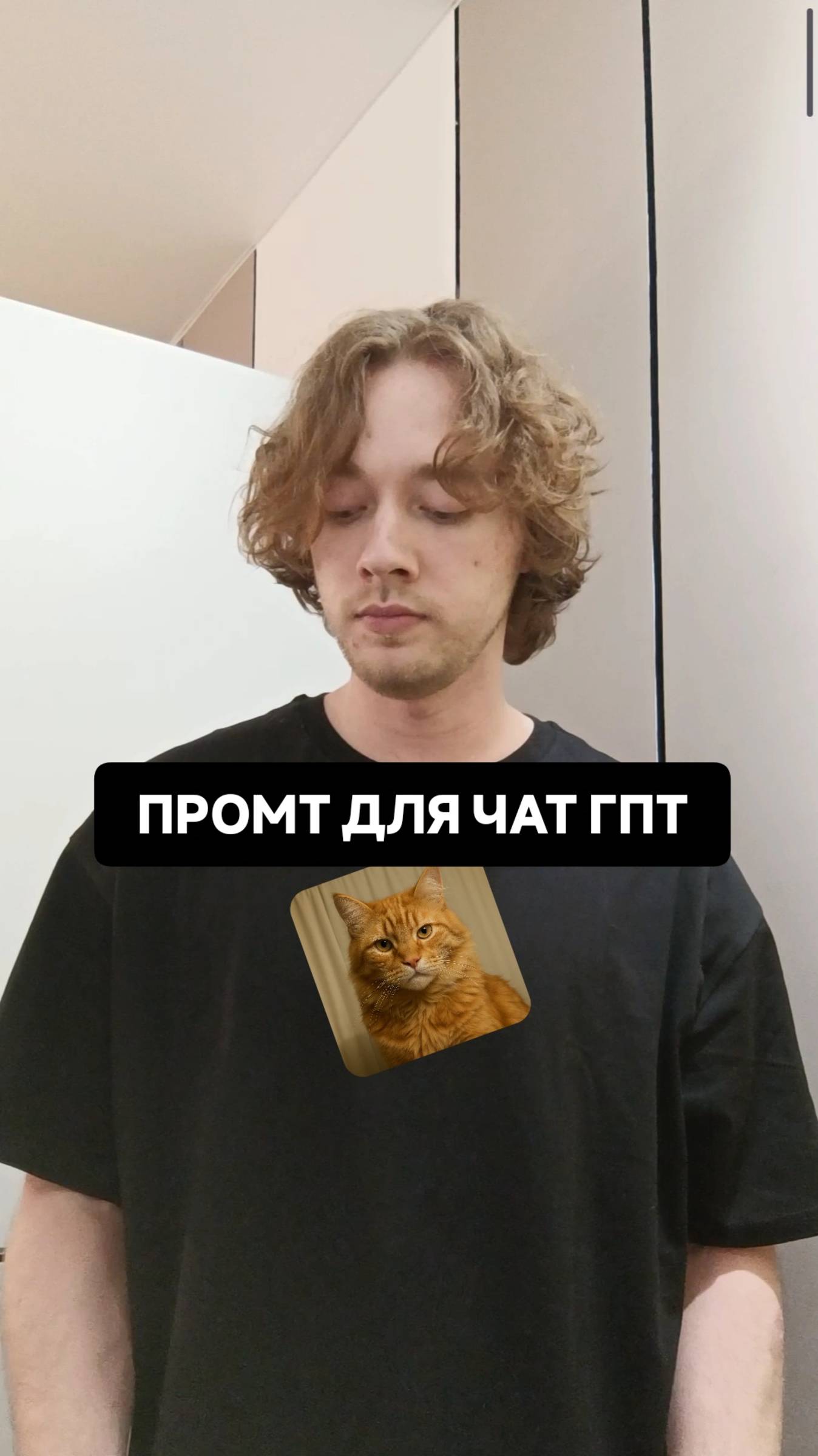 Делаем себя котанами | #Shorts