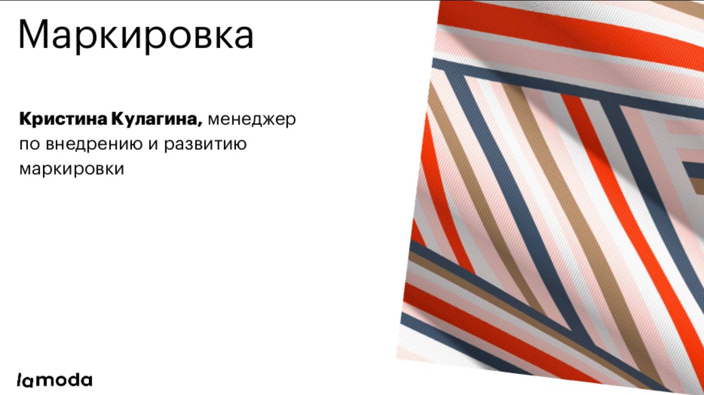Маркировка: апдейты