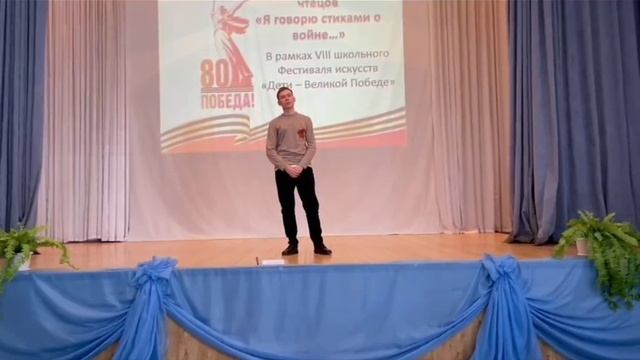 Конкурс чтецов