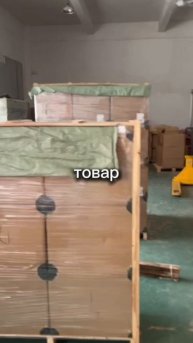 Доставка грузов из Китая🇨🇳 https://t.me/cargo1985 #1688 #pinduoduo #taobao