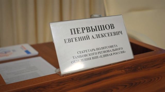 Встреча в Рассказово