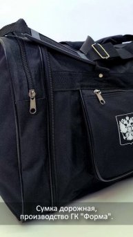 Сумка дорожная, черная