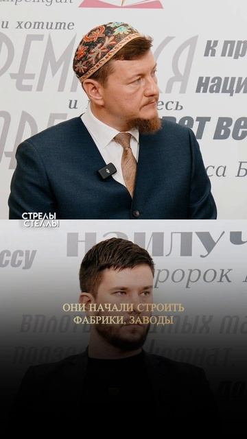 ЕСЛИ БЫ НЕ РЕВОЛЮЦИЯ МУСУЛЬМАНЕ БЫЛИ БЫ #стрелыстеллы #новости #финансоваяграмотность