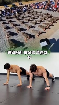 밀리터리 푸쉬업 챌린지 도전 #챌린지
