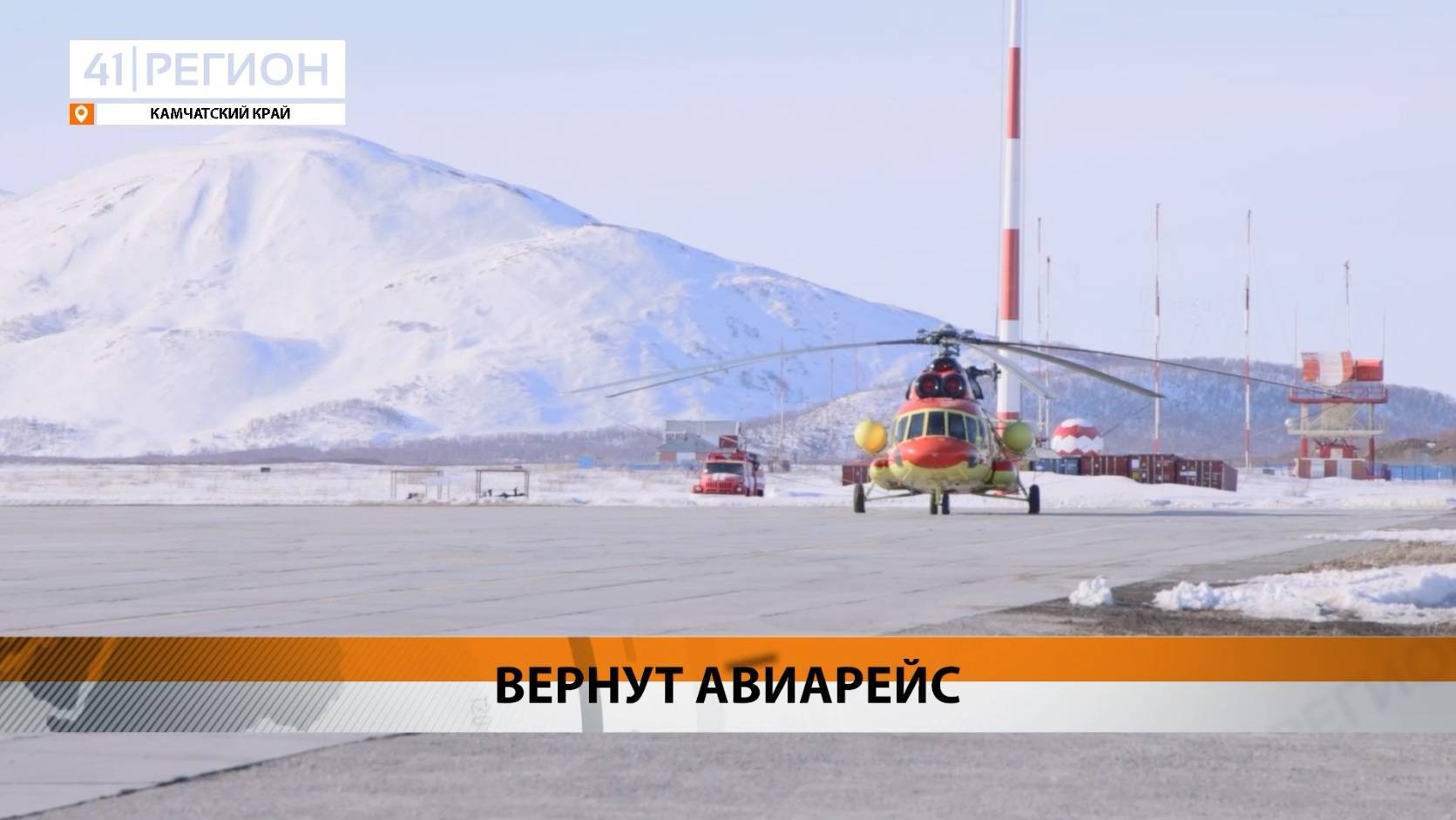 Новости Камчатки за 06 мая 2025 года