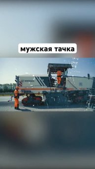 Мужская тачка / Ремонт дорог #асфальт #казань #ремонтдо