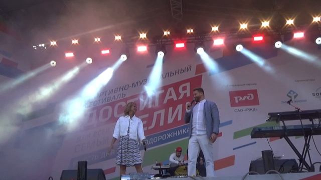 Конец(Спортивно-Музыкальный фестиваль Достигая Цели,День Железнодорожника,Лужники,4.8.19