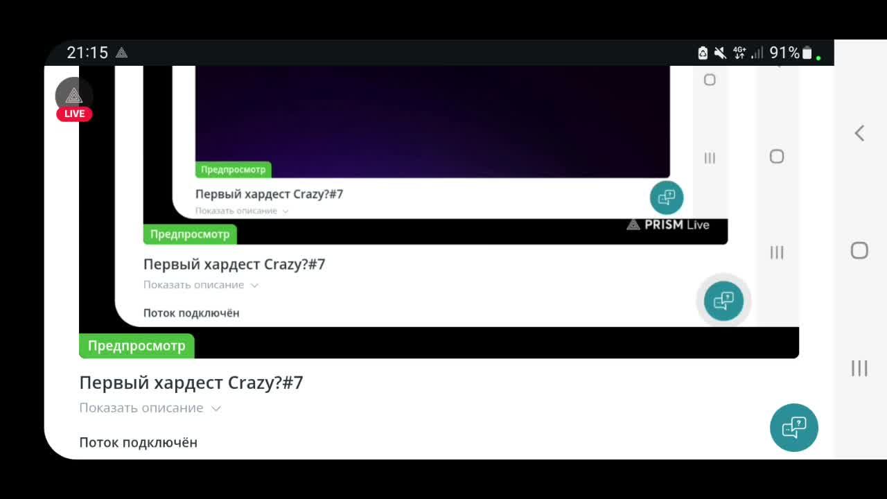 Первый хардест Crazy?#7
