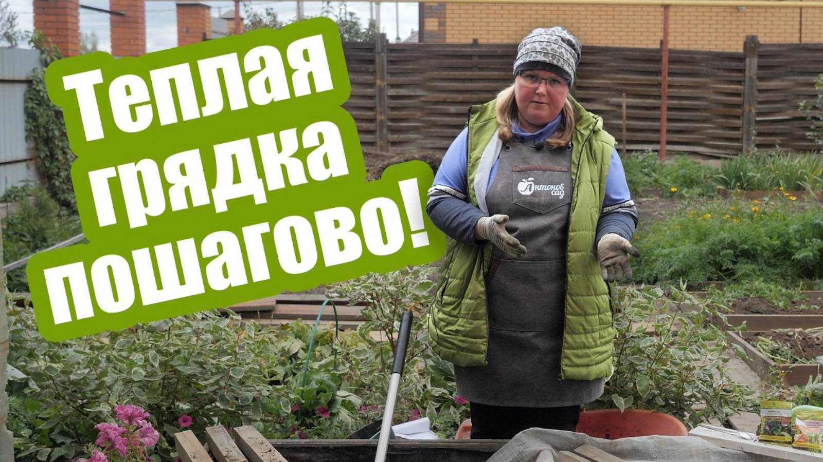 🔥 ТЕПЛАЯ ГРЯДКА ДЛЯ СУПЕРРАННЕГО УРОЖАЯ – делаем за 1 день!