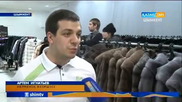 Бағалы ішіктер - Әл Фараби сауда үйінде