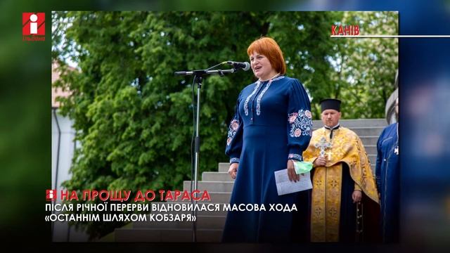 «Останнім шляхом Кобзаря» пройшли у Каневі представники громадськості і влади Черкащини