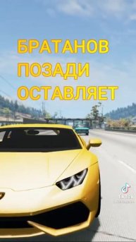 Ребята думали какую тачку взять жигу или ламбу💥
