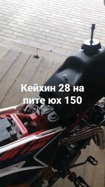 замена карбюратора на бсе юх 150