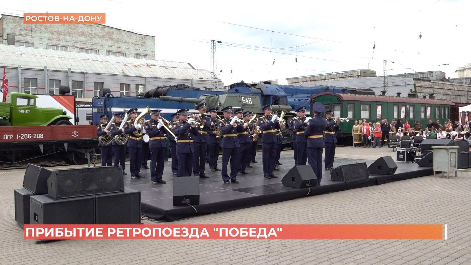 "Ретропоезд "Победа" сделал остановку в областной столице