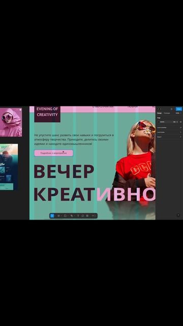 Веб-дизайн