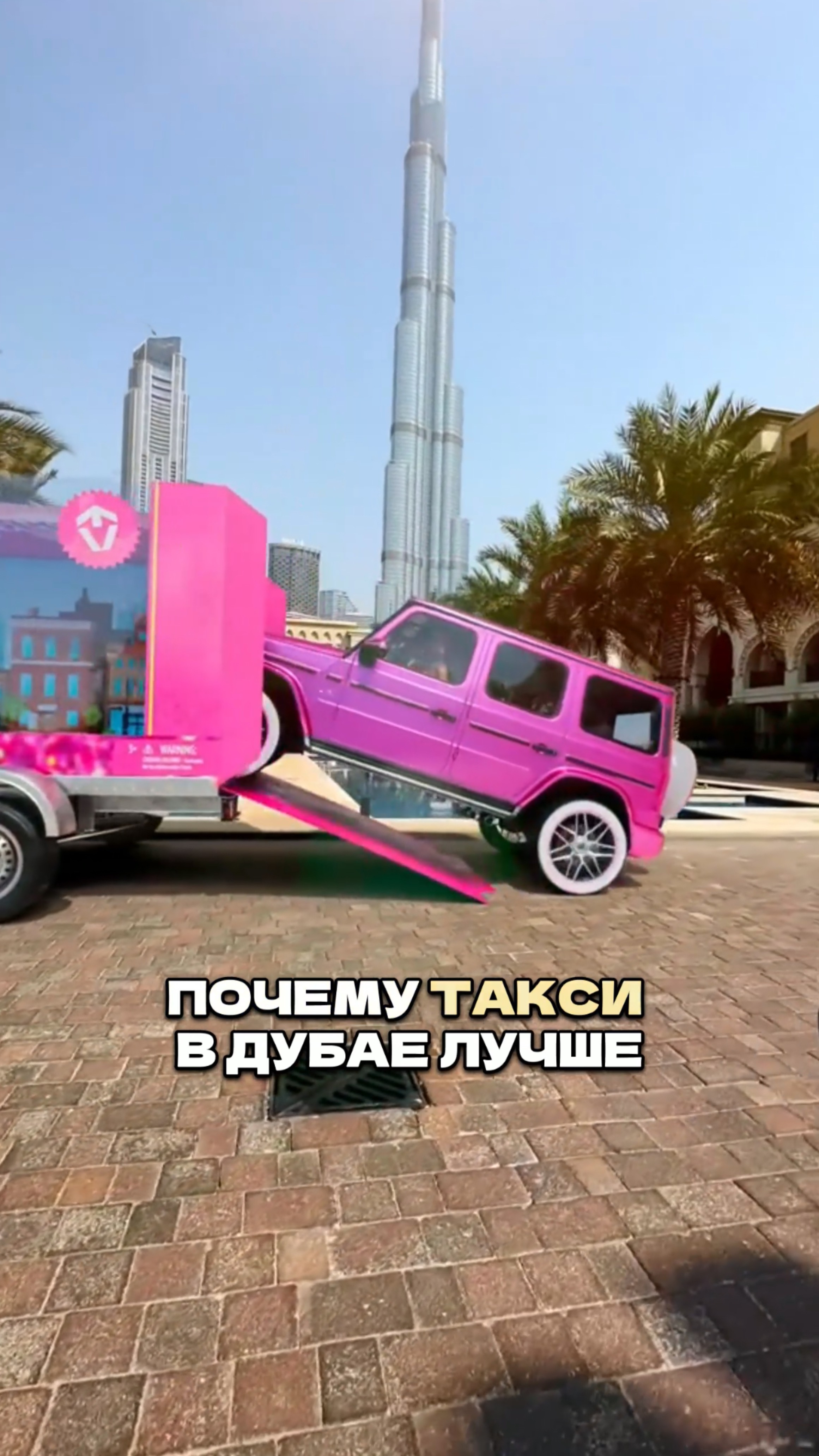 Едешь Как VIP Платишь Копейки🚖💎Это Такси в Дубае, Детка!