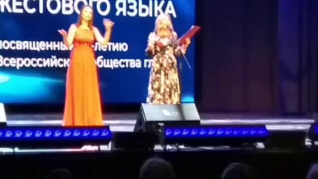 19.08.2021 Фестиваль РЖЯ Гала - концерт VID 20210819 151243
