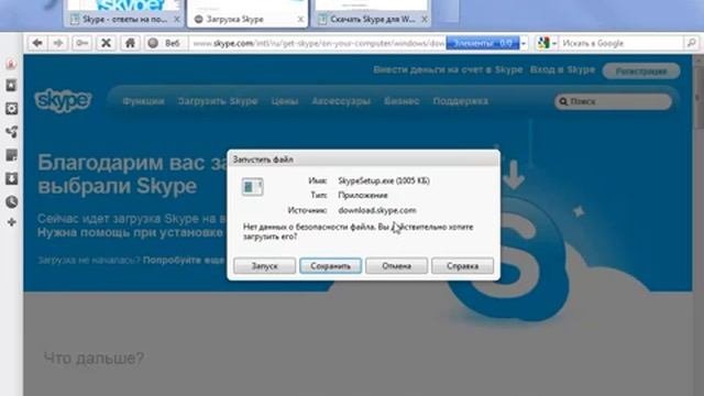 Полная переустановка программы Skype