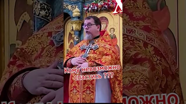 Кому невозможно спастись Константин Корепанов