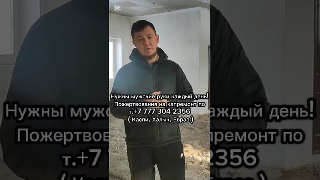 Дело идёт! Спасибо за пожертвования.