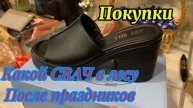 Срач в лесу после праздников Покупки с WB👍🌹