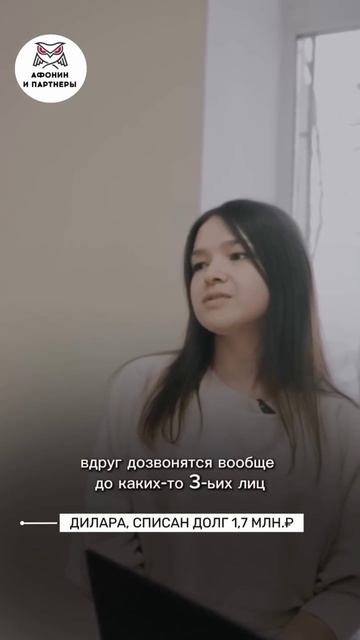Самое сложное в процедуре списания кредитов: опыт клиента Афонин и партнеры