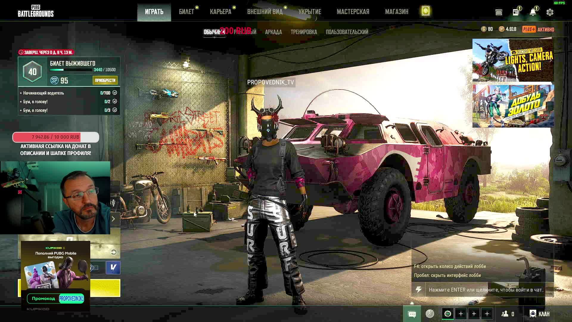 СОЛО ПАЦАНА - PUBG СТРИМ -