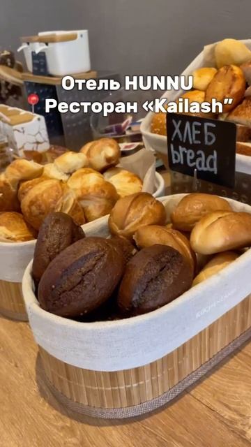 Завтраки в отеле HUNNU
