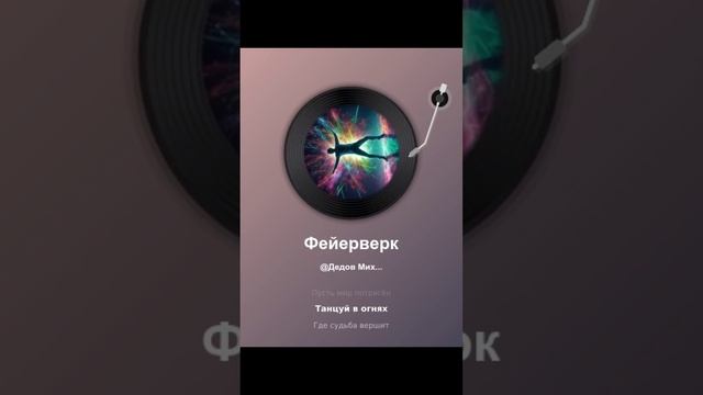 Фейерверг мыслей