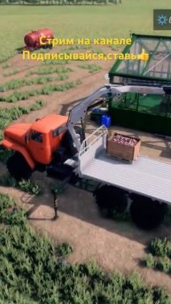 Урал манипулятор на погрузке #farmingsimulator22 #урал #стрим #м