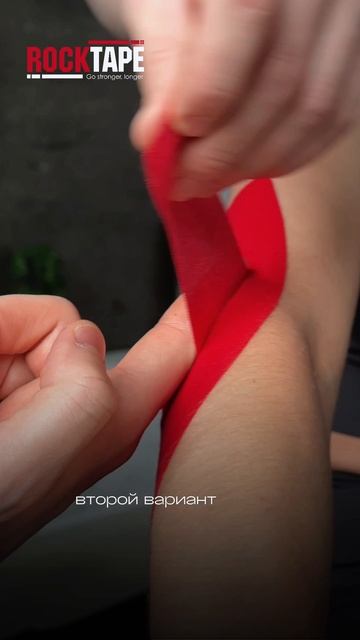 Как правильно снимать кинезиотейпы?