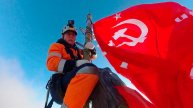 Появились кадры установки знамени на Останкинскую башню от первого лица