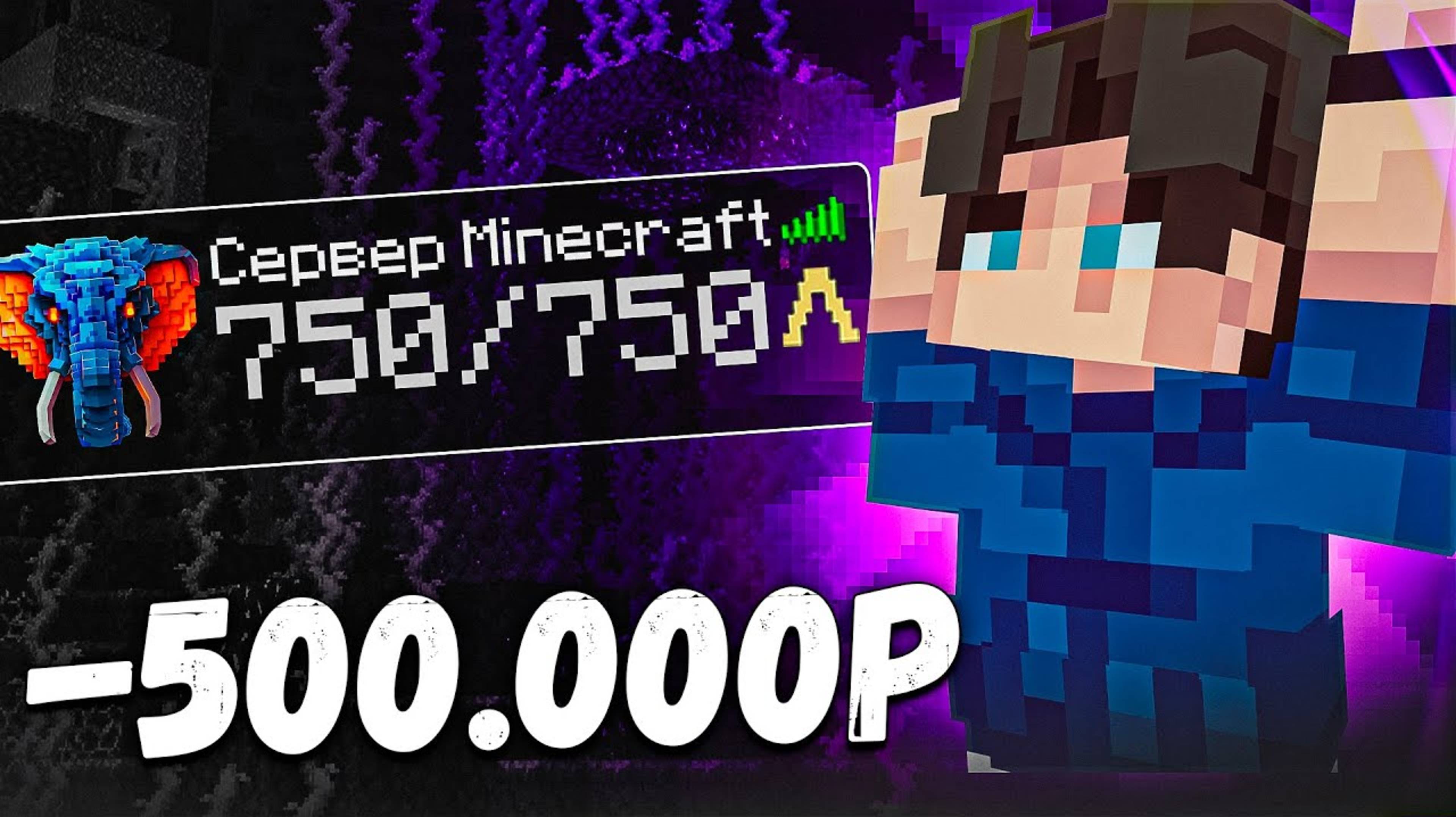 НЕ СОЗДАВАЙ МАЙНКРАФТ СЕРВЕР В 2025. Мой опыт