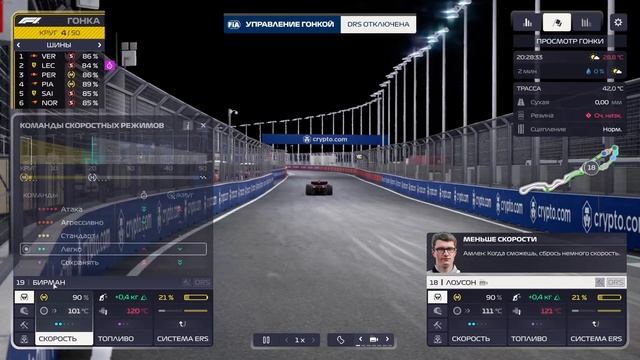 На что способна машина без обновлений? [F1 Manager 24] #2