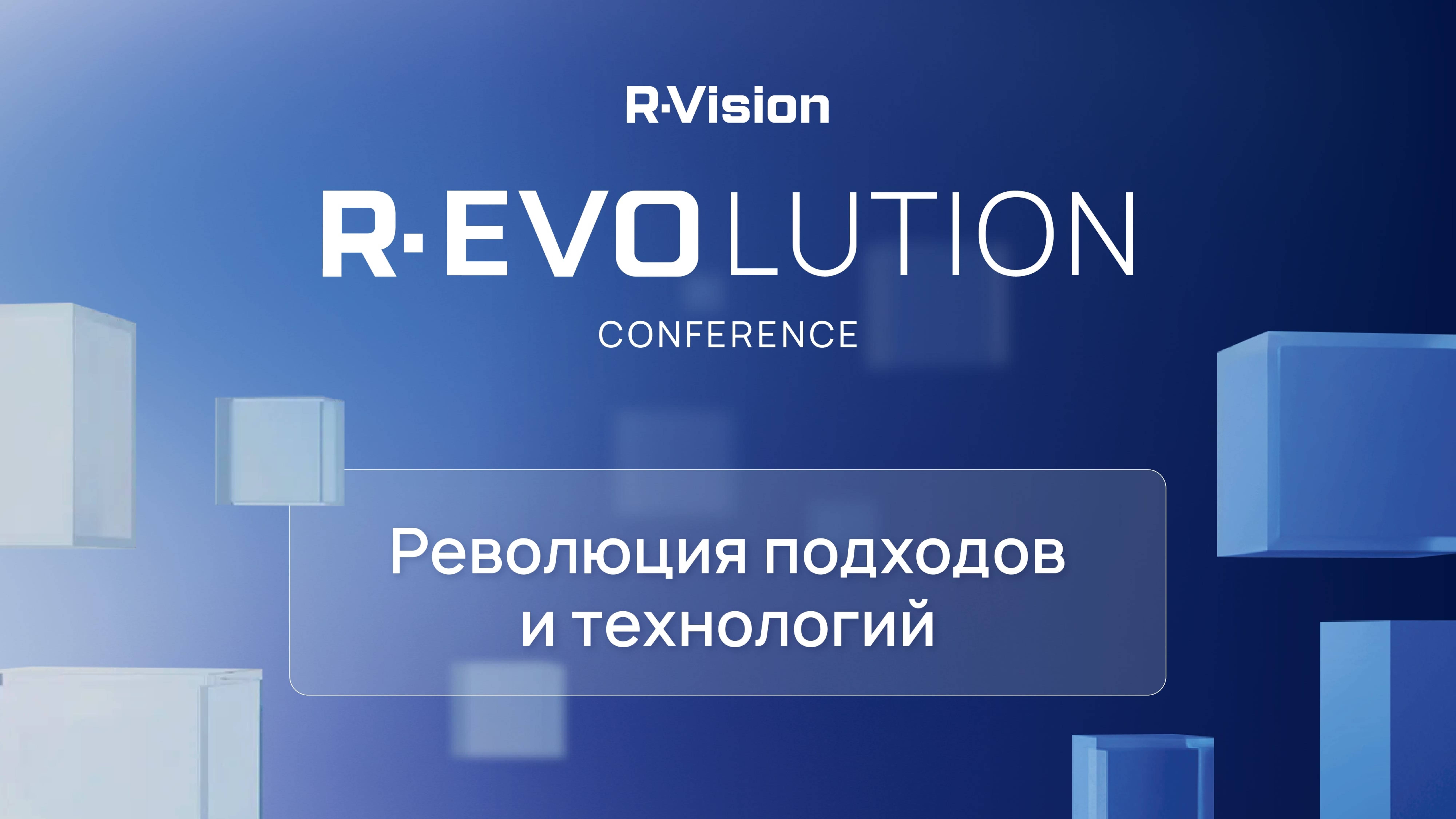 R-EVOlution Conference 2025