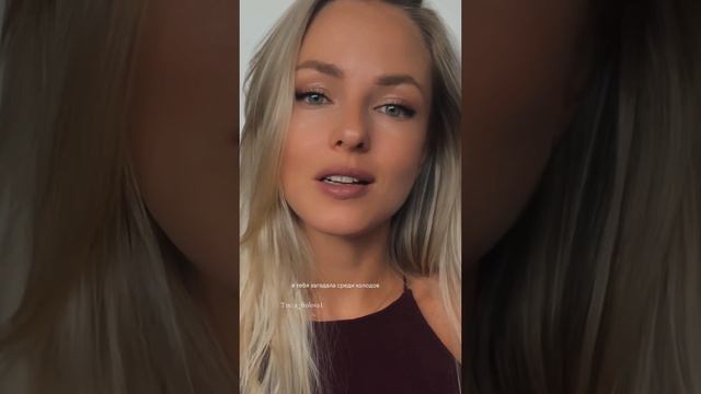 Я же тебя загадала