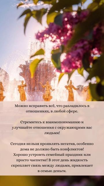 6 и 7 МАЯ - ЛУННЫЙ КАЛЕНДАРЬ НА ВТОРНИК И 1 ПОЛОВИНУ СРЕДЫ