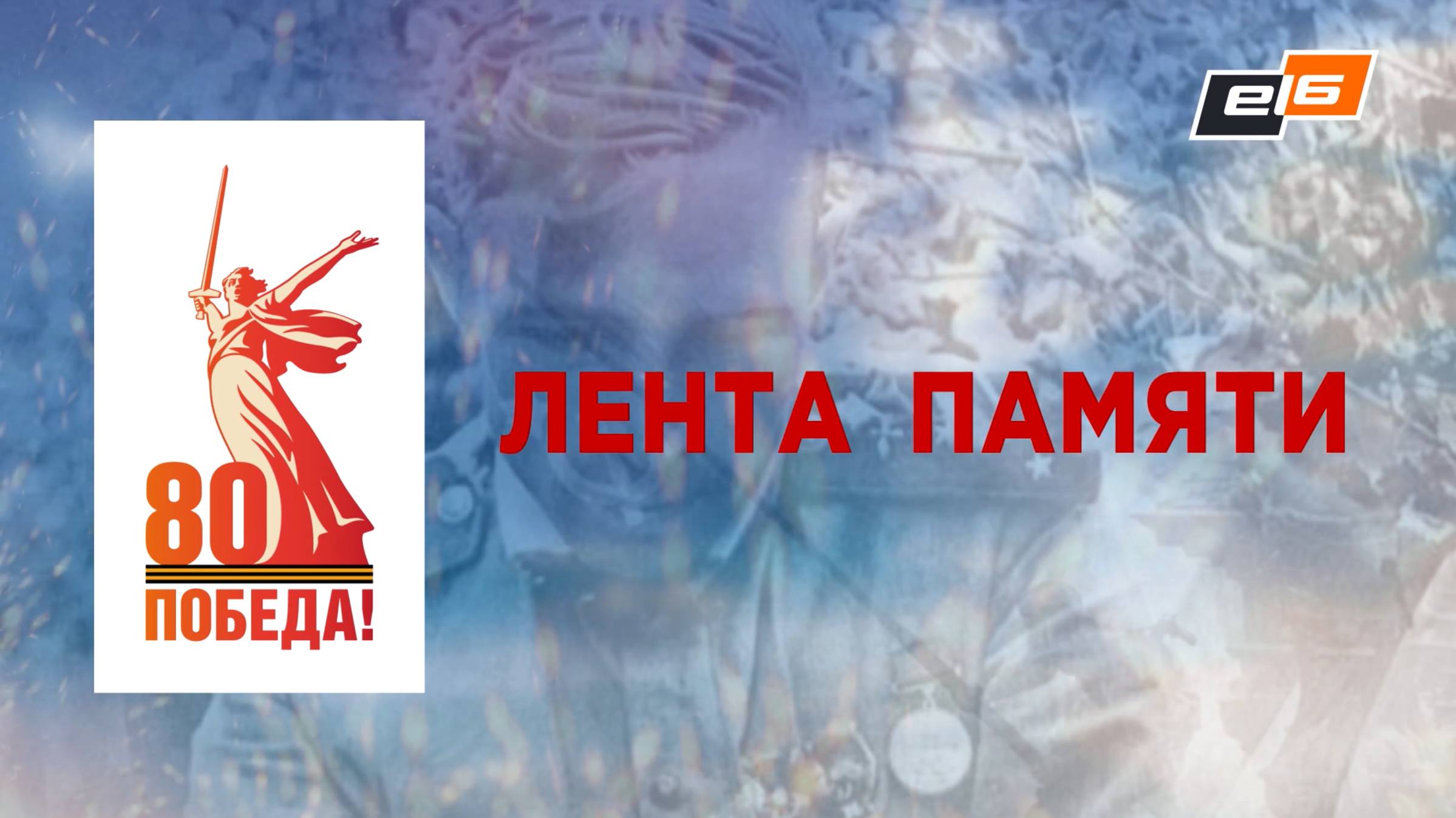 Юлия Конради, стих