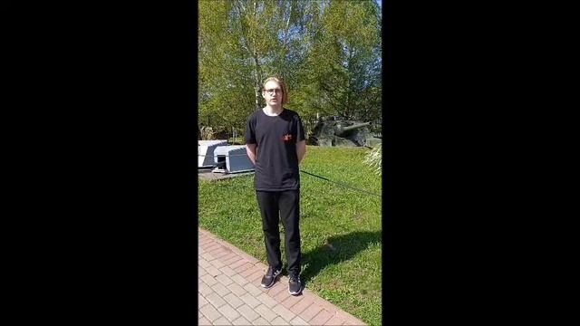 "С Днём Победы! " 10 класс