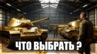 Топ 5 Премиум Танков Германии War Thunder на Майские Скидки