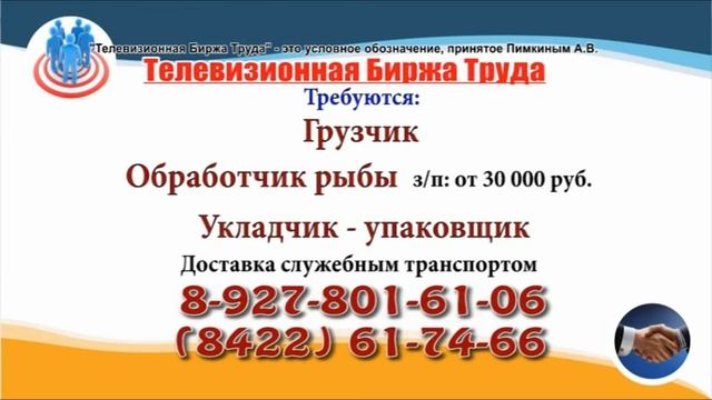 21 12 21 РАБОТА В УЛЬЯНОВСКЕ Телевизионная Биржа Труда 6