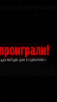Первая встреча с Молтен Фредди.